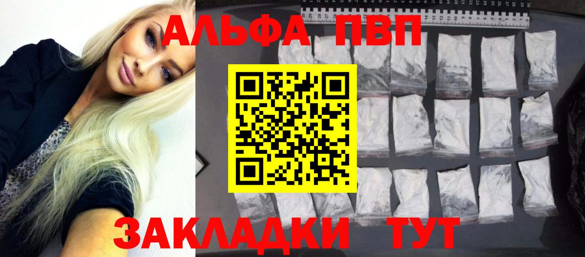 Alpha PVP мука  Вход с VPN  даркнет сайт  APVP кристаллы  Каменка  Alpha PVP VHQ 