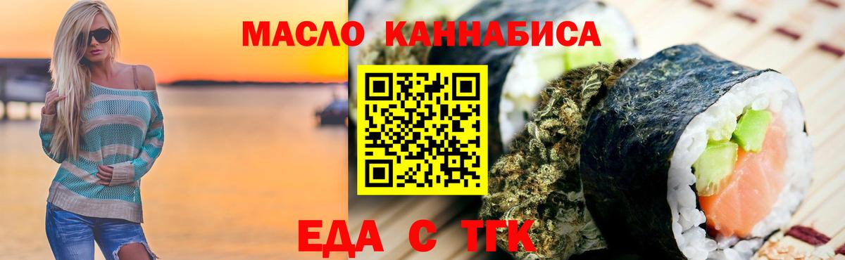 Печенье с ТГК конопля  Вход с VPN  Каменка 