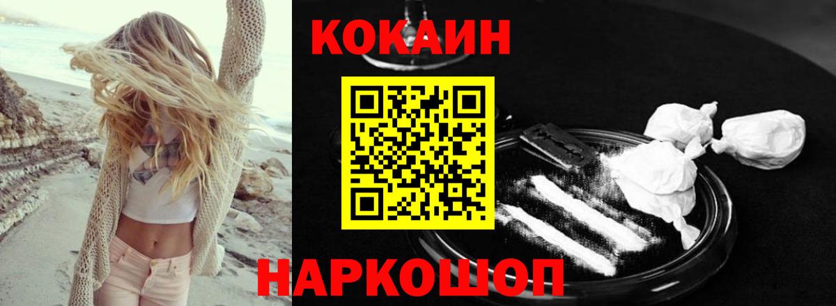 Cocaine 97% Каменка