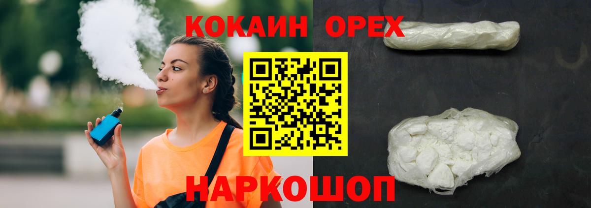 Наркошоп  МАРИХУАНА  Гарик  APVP  Вход с VPN  Диски  Хэш  МЕФ  Codein  Каннабис  Каменка  Мефедрон  КОКАИН 