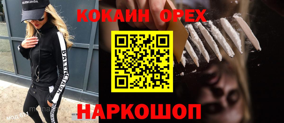 Кокаин  Кокаин Колумбийский  COCAIN Боливия  Вход с VPN  Каменка 