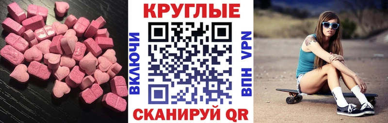 ЭКСТАЗИ XTC наркота Каменка