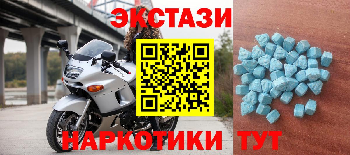 Ecstasy диски  даркнет сайт  Экстази  Каменка  Вход с VPN  ЭКСТАЗИ VHQ 