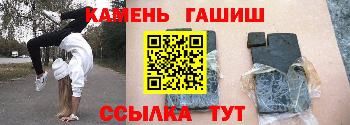 Гашиш ice o lator Каменка