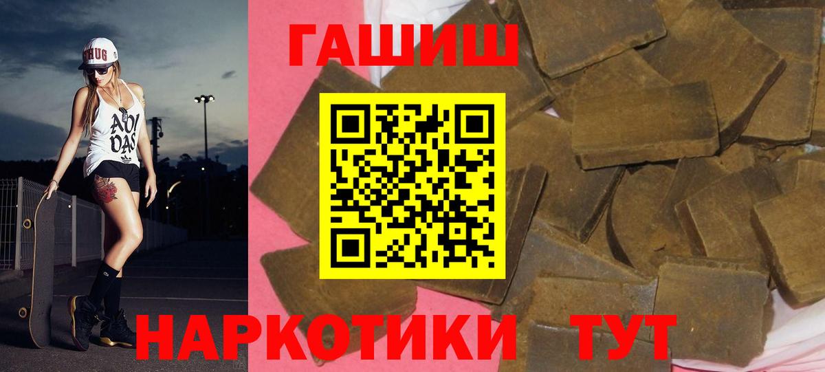 ГАШИШ хэш  Вход с VPN  Каменка  Гашиш убойный 