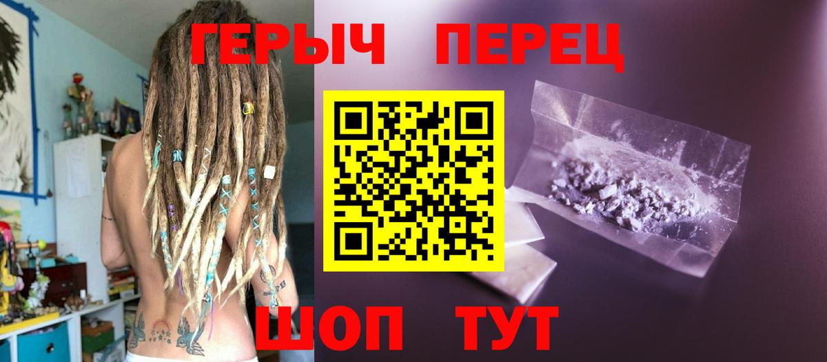 Героин гречка  Каменка 