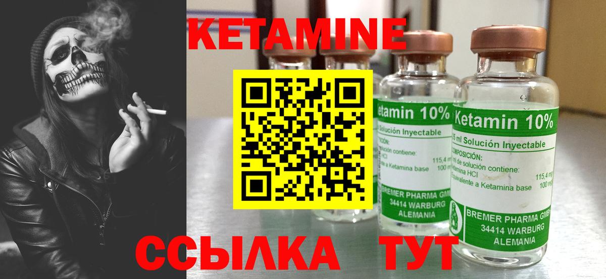 Кетамин VHQ Каменка