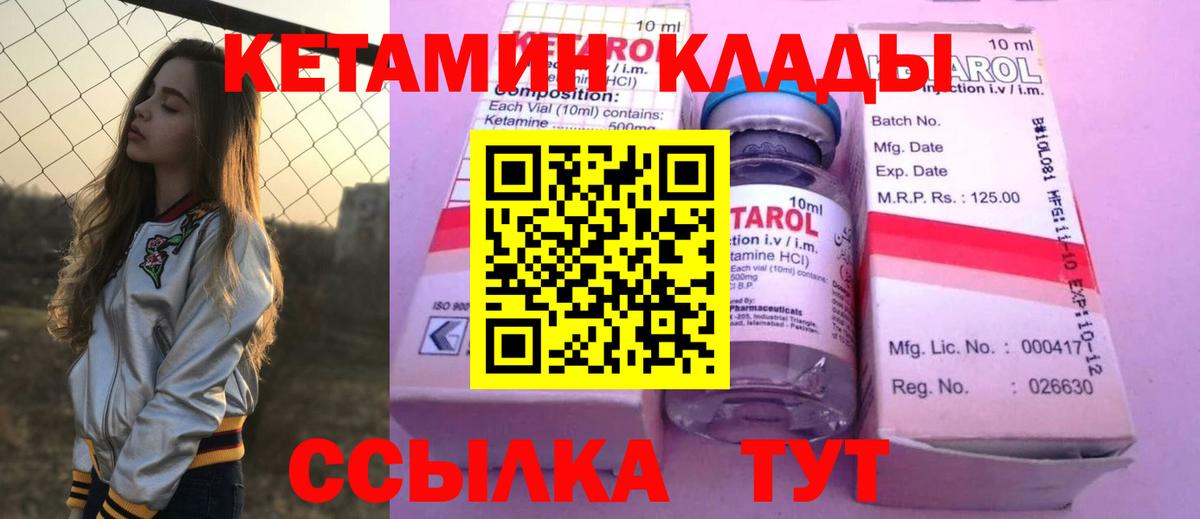 КЕТАМИН ketamine  Каменка  КЕТАМИН VHQ 