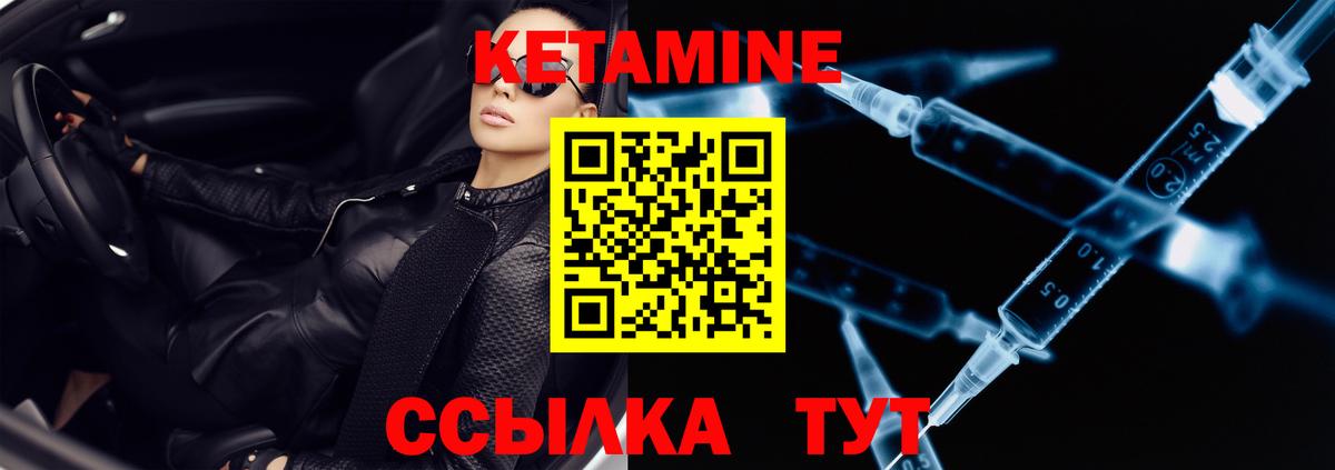 Каменка  КЕТАМИН ketamine  Вход с VPN  Кетамин ketamine 