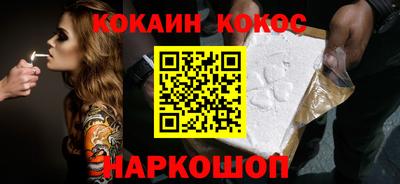 кокс Балашиха