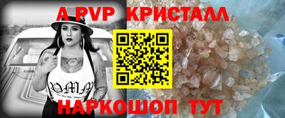 Альфа ПВП Апшеронск