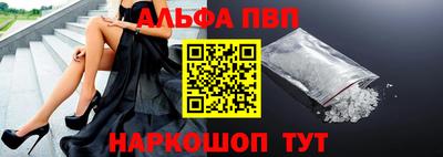 ALPHA PVP Балаково