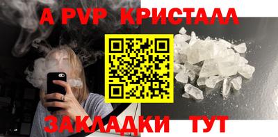 ALPHA PVP Балаково