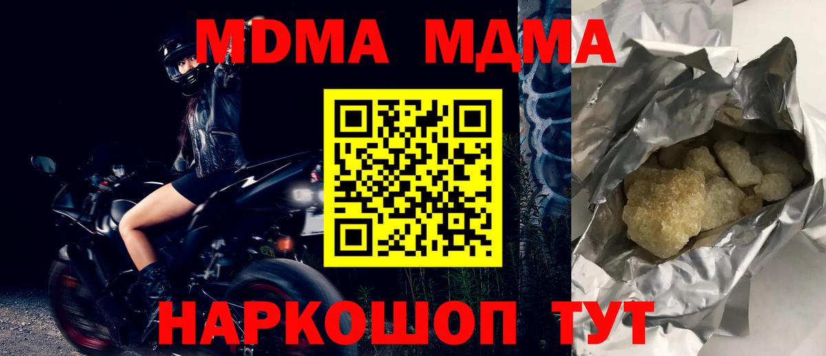 MDMA кристаллы Каменка
