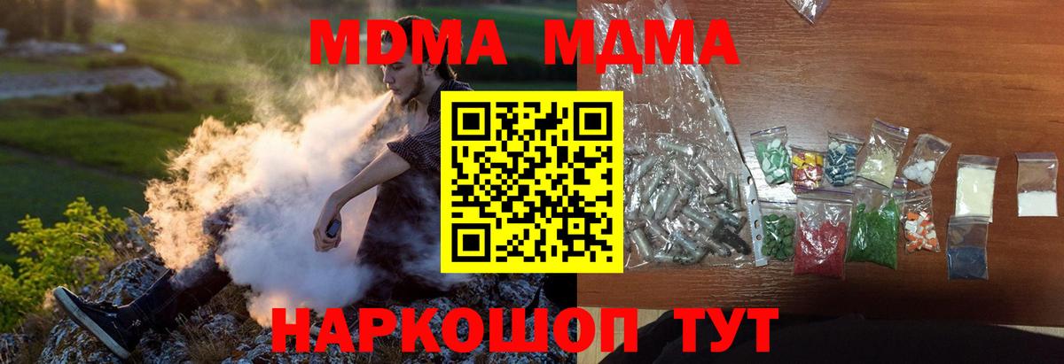 MDMA crystal  МДМА  Каменка  Вход с VPN  MDMA VHQ 