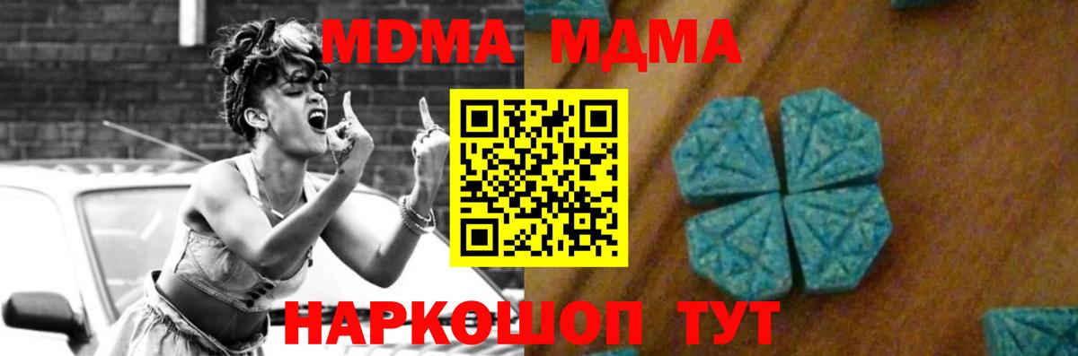 MDMA Molly  МДМА  Каменка  MDMA кристаллы 