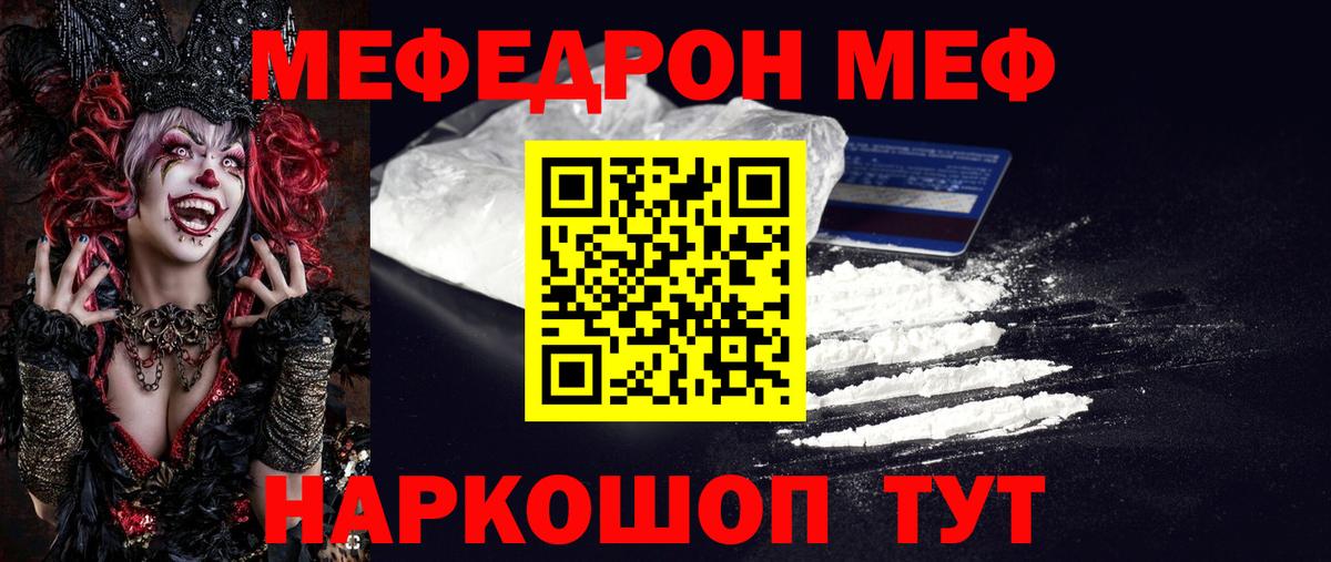 Мефедрон  Каменка  МЕФ мука  Мефедрон мяу мяу  Мефедрон 