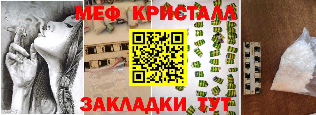 Каменка  МЯУ-МЯУ  МЕФ мяу мяу  Мефедрон  Вход с VPN  МЕФ VHQ 