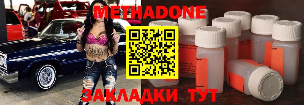 Метадон VHQ  МЕТАДОН VHQ  Каменка  Вход с VPN 