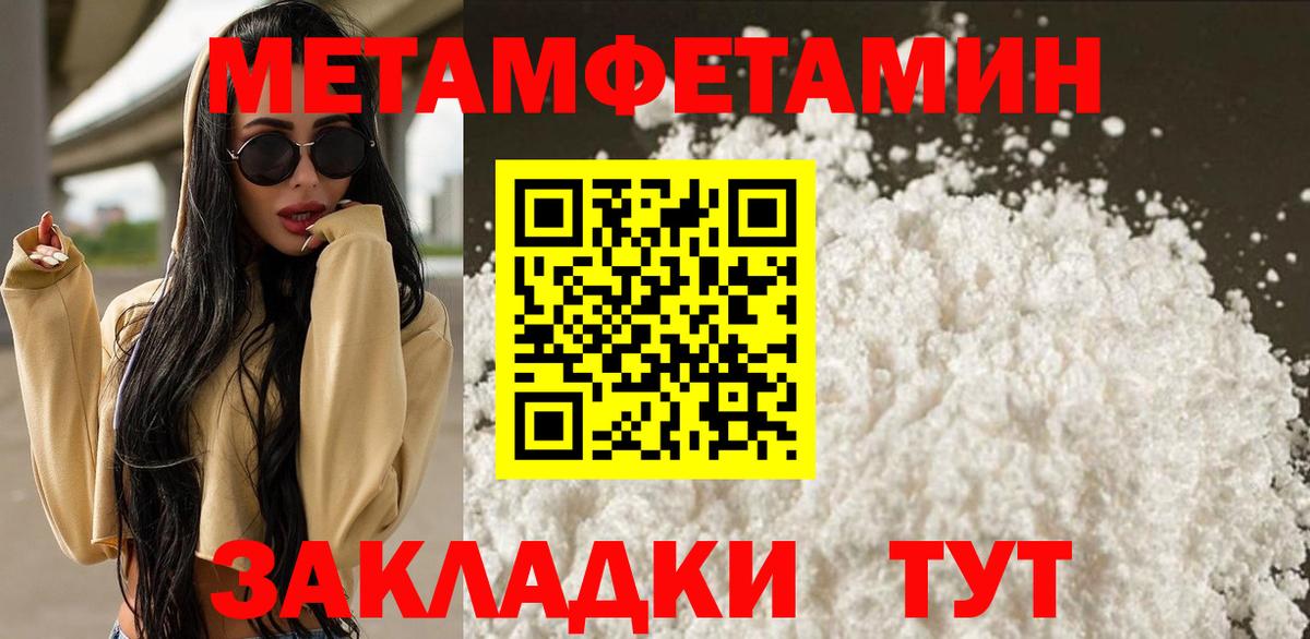 МЕТАМФЕТАМИН кристалл Каменка