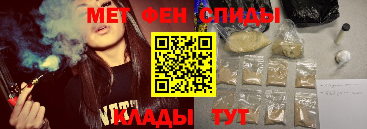 Метамфетамин пудра Каменка