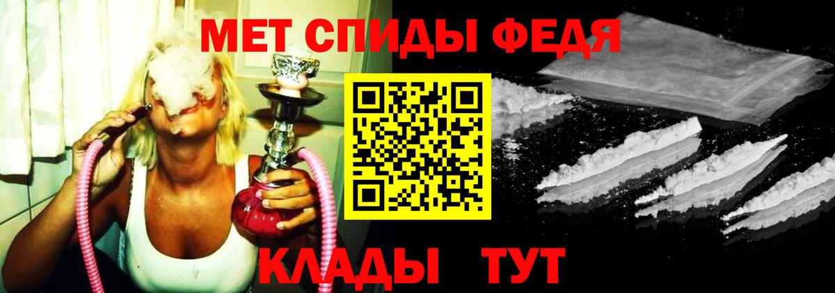 МЕТАМФЕТАМИН кристалл  Каменка 