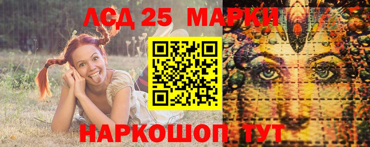 Наркотические марки 1,8мг Каменка