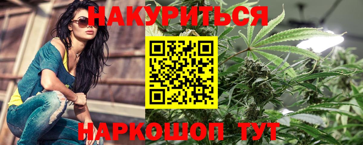 Марихуана AK-47  Бошки Шишки Bruce Banner  Каннабис OG Kush  Каменка  Конопля гибрид 