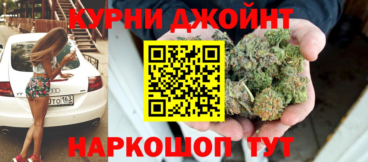 ГАШИШ Каменка