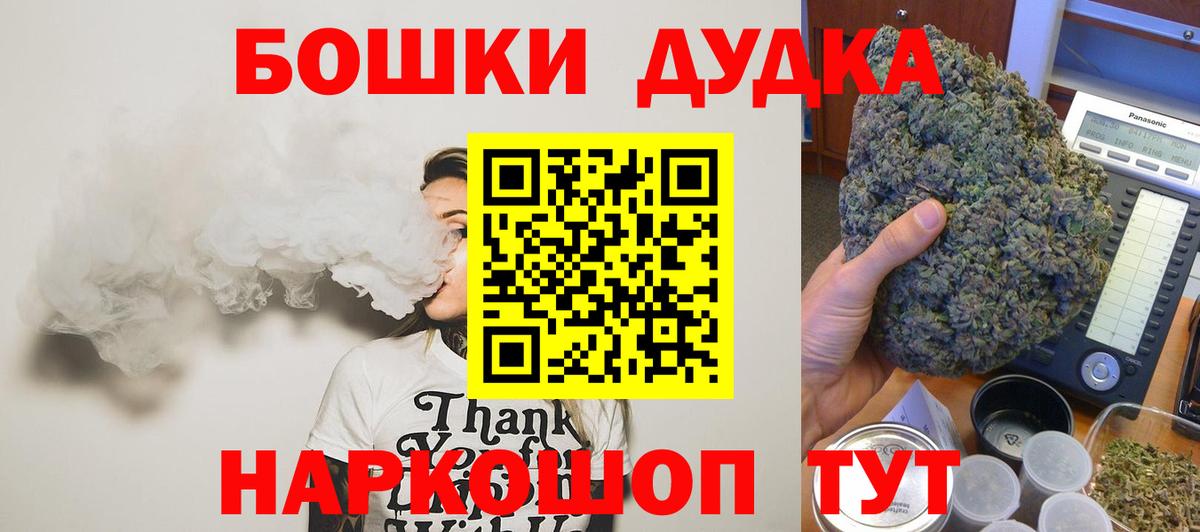 Бошки Шишки семена  Бошки Шишки индика  Каменка  Бошки марихуана конопля  Конопля LSD WEED  Вход с VPN 